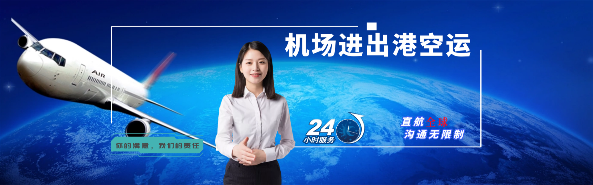 磁县到加拿大物流公司-磁县至加拿大物流专线-磁县空运到加拿大-优时通物流有限公司