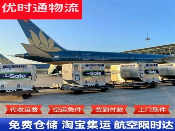 磁县到加拿大空运加急专线